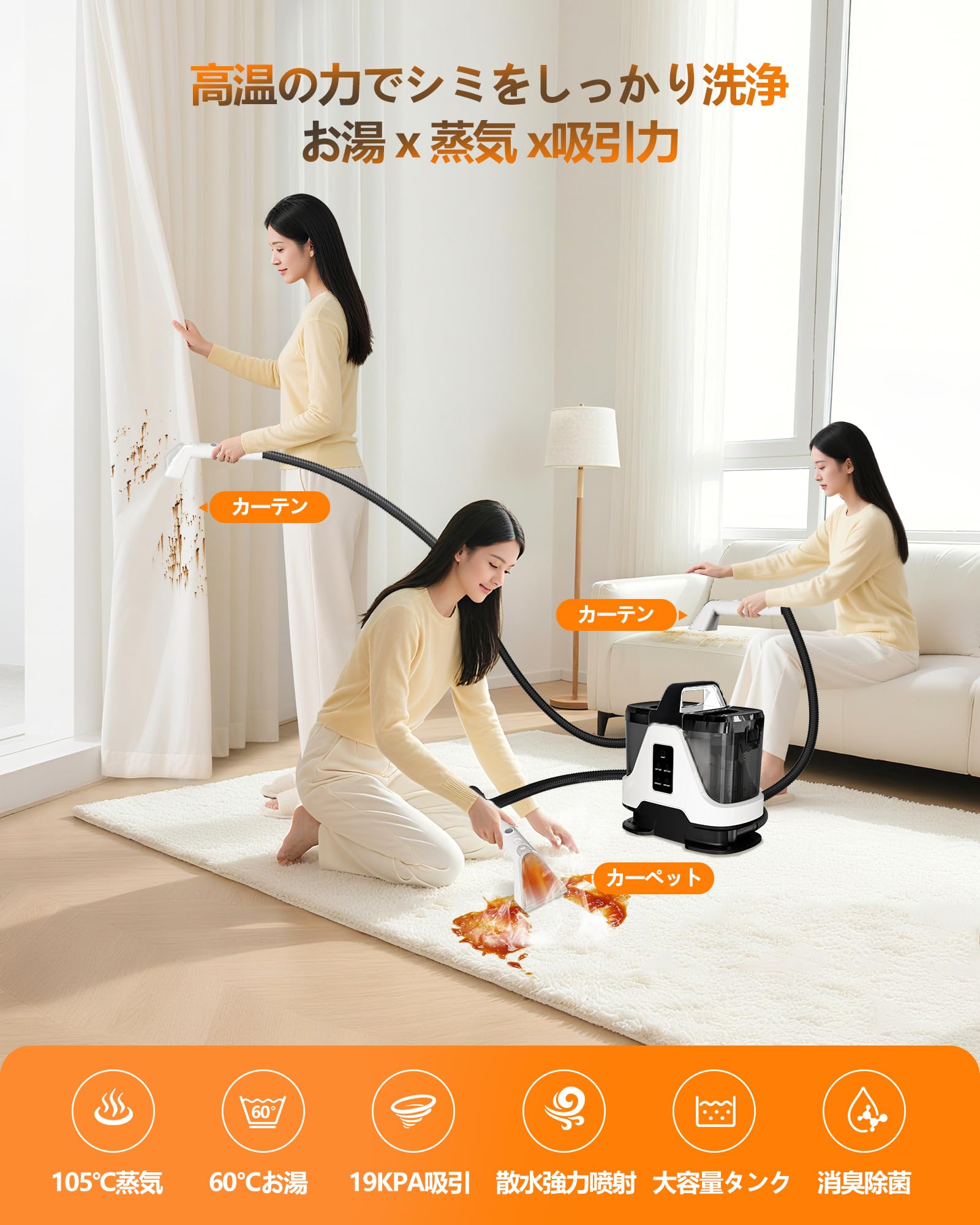 Amazon | 【100℃蒸気×19000Pa吸引力】スチーム カーペットクリーナー